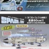 1/35 Prop Replica Eagle