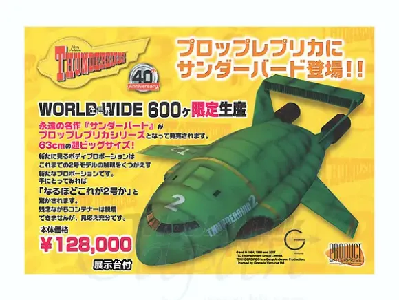 Prop Replica Series TB2