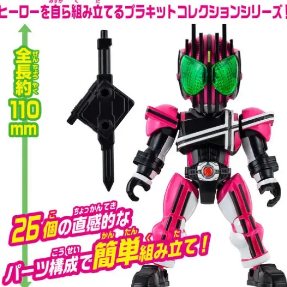 Quick Builders Kamen Rider Decade