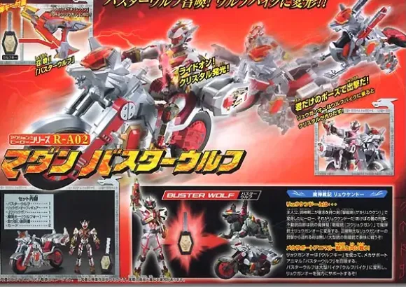 R-A02 Madan Buster Wolf