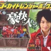 Ranger Key Gokai Treasure Box