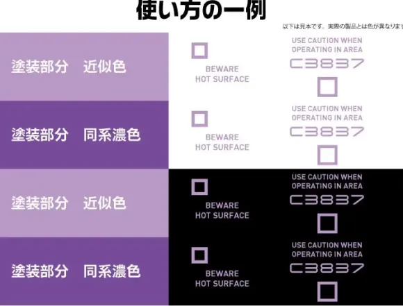 1/100 RB01Caution Decal (1pcs) Pastel Violet