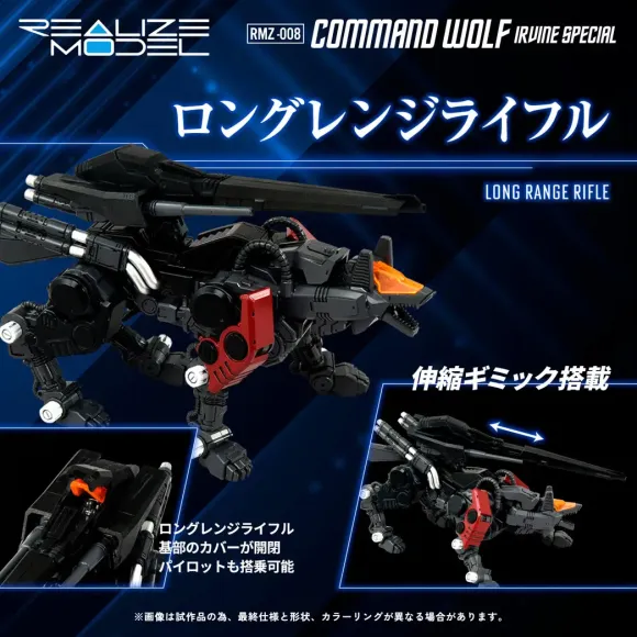 1/100 Realize Model Zoids RMZ-008 Command Wolf Irvine Special