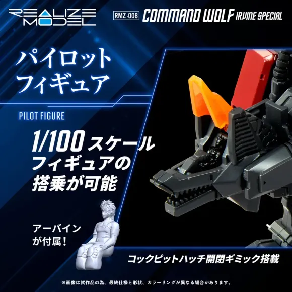 1/100 Realize Model Zoids RMZ-008 Command Wolf Irvine Special