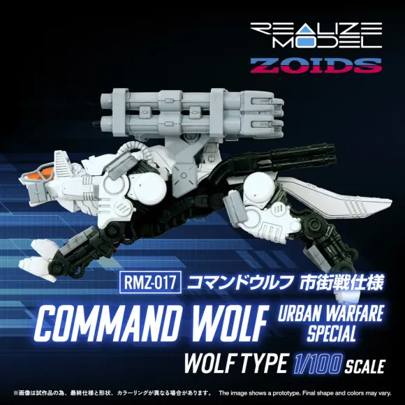 1/100 Realize Model Zoids RMZ-017 Command Wolf Urban Warfare Special Wolf Type