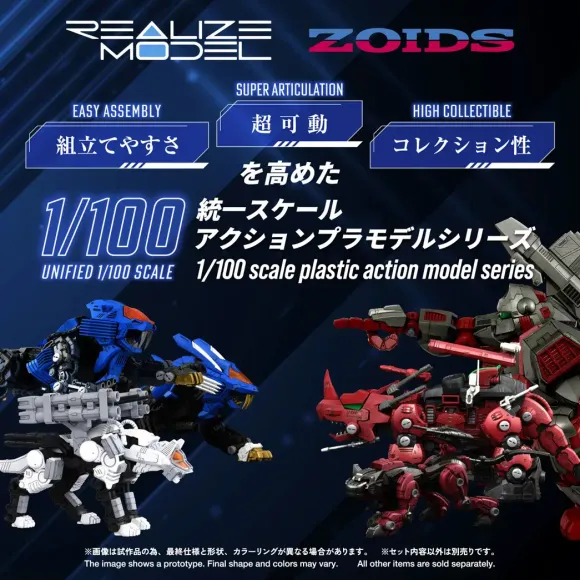 1/100 Realize Model Zoids RMZ-017 Command Wolf Urban Warfare Special Wolf Type