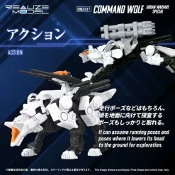 1/100 Realize Model Zoids RMZ-017 Command Wolf Urban Warfare Special Wolf Type