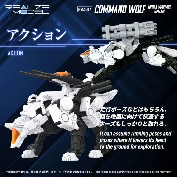 1/100 Realize Model Zoids RMZ-017 Command Wolf Urban Warfare Special Wolf Type