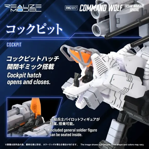 1/100 Realize Model Zoids RMZ-017 Command Wolf Urban Warfare Special Wolf Type