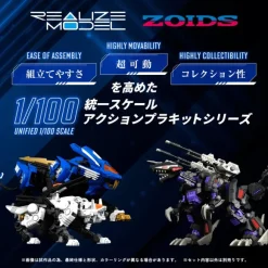 1/100 Realize Model Zoids RMZ-003 Command Wolf (Reissue)