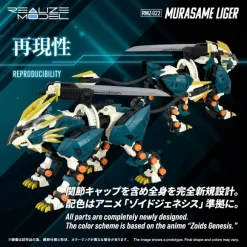 1/100 Realize Model Zoids RMZ-022 Murasame Liger Lion Type
