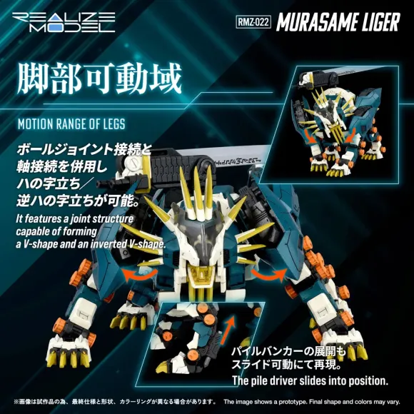 1/100 Realize Model Zoids RMZ-022 Murasame Liger Lion Type