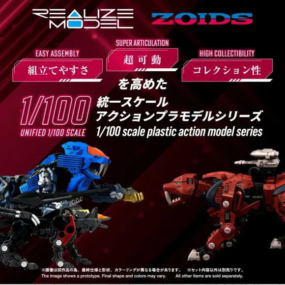 1/100 Realize Model Zoids RMZ-015 Saber Tiger Raven Special Tiger Type