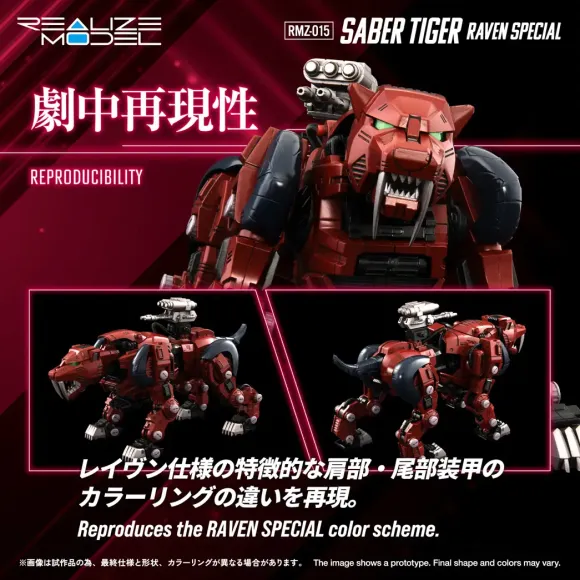 1/100 Realize Model Zoids RMZ-015 Saber Tiger Raven Special Tiger Type