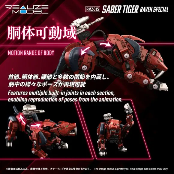 1/100 Realize Model Zoids RMZ-015 Saber Tiger Raven Special Tiger Type