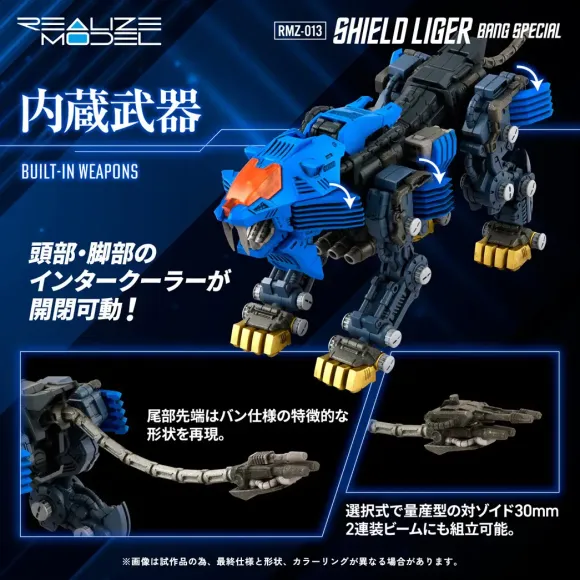 1/100 Realize Model Zoids RMZ-013 Shield Liger Bang Special