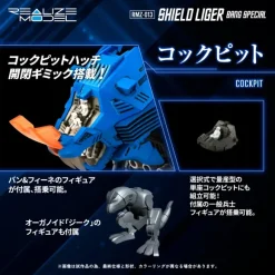 1/100 Realize Model Zoids RMZ-013 Shield Liger Bang Special
