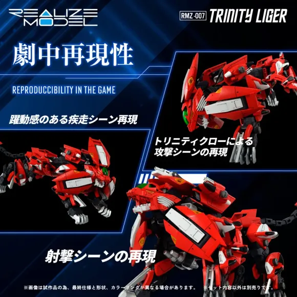 1/100 Realize Model Zoids RMZ-007 Trinity Liger