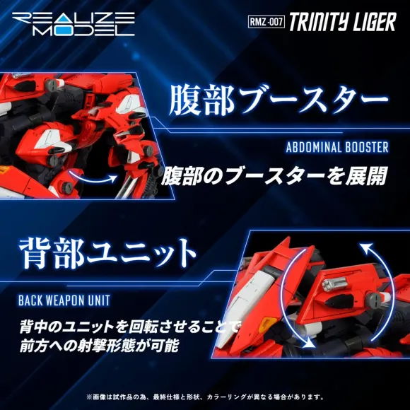1/100 Realize Model Zoids RMZ-007 Trinity Liger