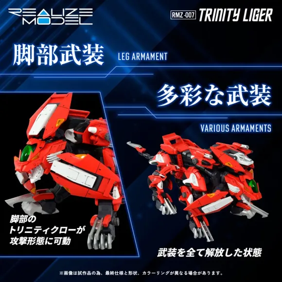1/100 Realize Model Zoids RMZ-007 Trinity Liger
