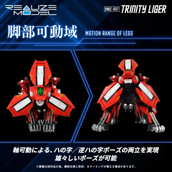 1/100 Realize Model Zoids RMZ-007 Trinity Liger