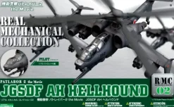1/72 Real Mechanical Collection: JGSDF AH Hellhound
