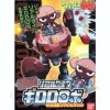 Real Type Giroro Robo