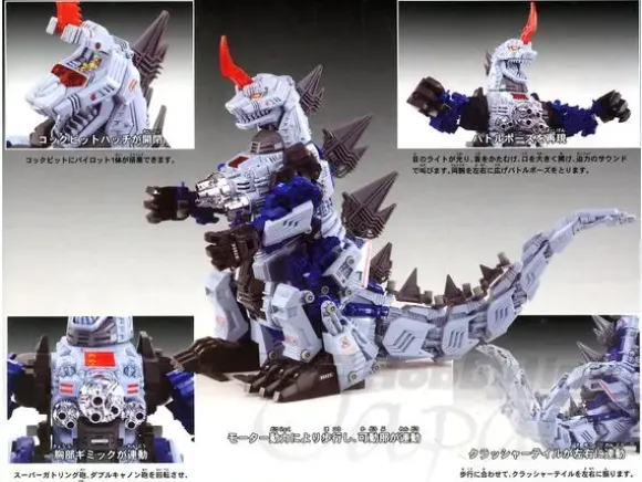 1/72 Rebirth Century HRZ-001 King Gojulas