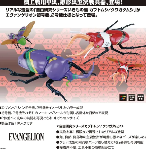 Rebuild of Evangelion Stag Beetle Unit 2 Specifications
