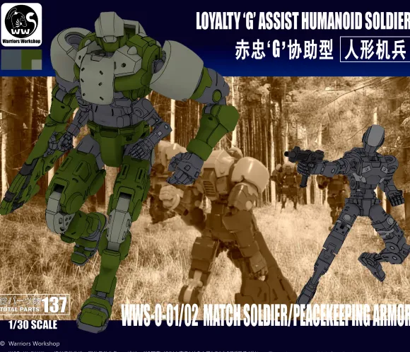 Remnant Dome Series WWS-0-01/02 Match Soldier/Peacekeeping Armor Plastic Model Kit (Green)