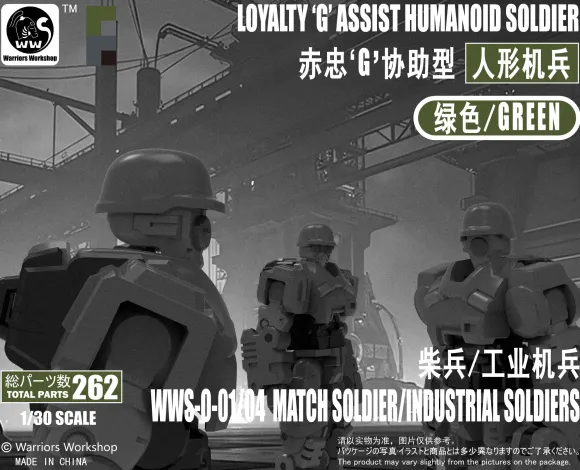 Remnant Dome Series WWS-O-01/04 Match Soldier / Industrial Soldiers Plastic Model Kit (Green)
