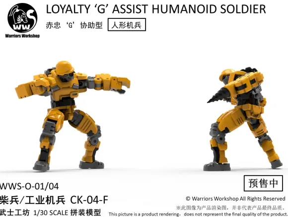 Remnant Dome Series WWS-O-01/04 Match Soldier / Industrial Soldiers Plastic Model Kit (Yellow)