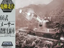1/48 Remote Control Type 66 Maser Cannon #1