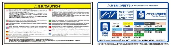 1/15 Ride Armor Blowsperior Yellow Type