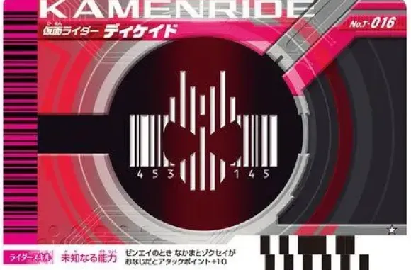 Rider Belt Ver.20th DX Decadriver