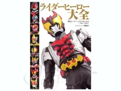 Rider Hero Chronicle 1987-2007