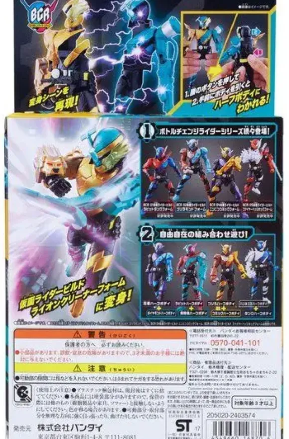 Rider Hero #06 Kamen Rider Build Lion Cleaner Form