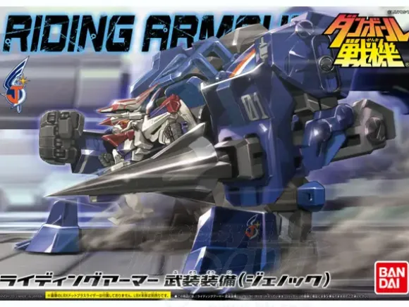 Riding Armour Armament Equipment (Jenoc)