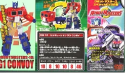 RM-10 G1 Convoy + DVD