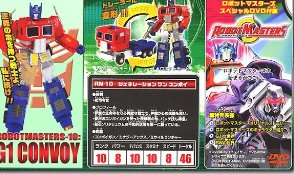 RM-10 G1 Convoy + DVD