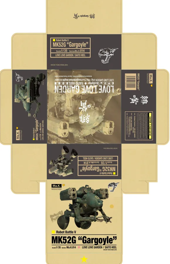 1/35 Robot Battle V: MK52G "Gargoyle" Full Resin Cast Kit