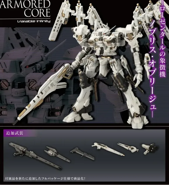 1/72 Rosenthal CR-HOGIRE Noblesse Oblige Full Package Version (Armored Core)