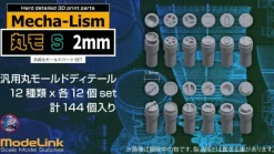 Round mold S size General purpose round mold 2mm set