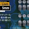 Round mould L size general purpose round mould 5mm set