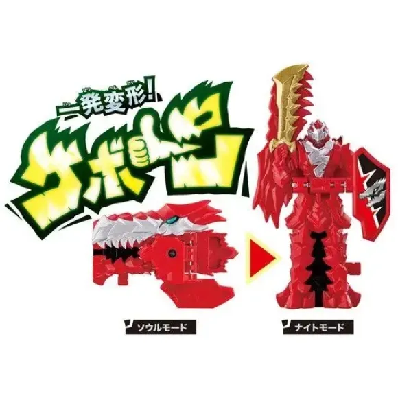 Ryusoulger: DX Ryuso Changer