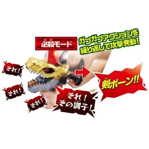 Ryusoulger: DX Ryusoul Sword