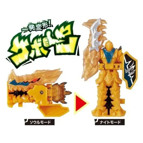Ryusoulger: Kishiryu Series EX DX Kishiryujin