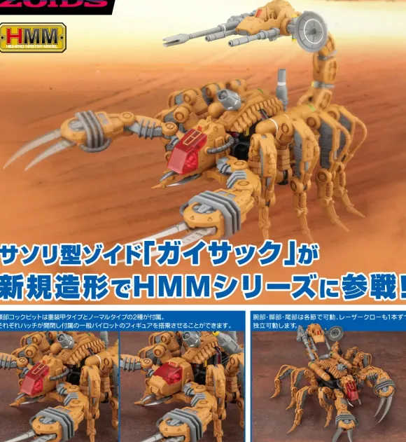 1/72 RZ-002 Guysack (Zoids)