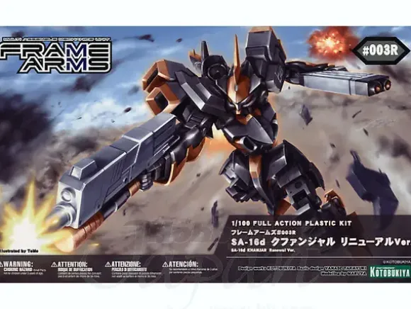 1/100 SA-16d Khanjar Renewal Ver.