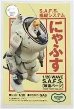 1/20 S.A.F.S. Maneuvering System Nyafus (Uncolored Model Kit)